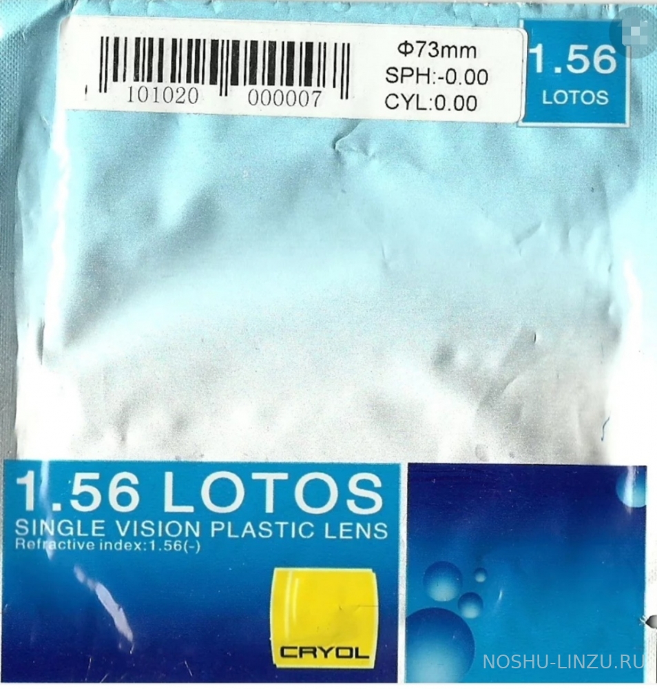    Cryol 1.56 Lotos