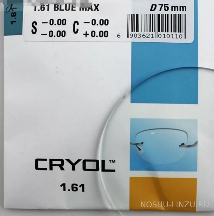    Cryol 1.61 Blue Max HMC 