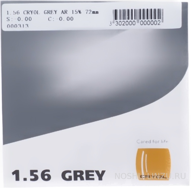    Cryol 1.56 HMC 15% Brown/Grey