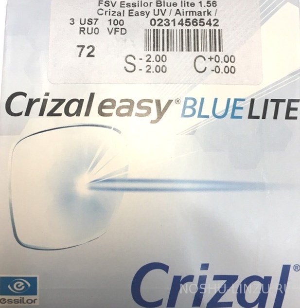    Essilor FSV 1.56 Blue Lite Crizal Easy UV 