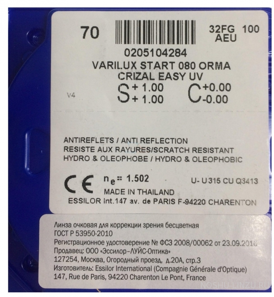    Essilor Orma 1.5 Varilux VX Start 080 Crizal Easy UV
