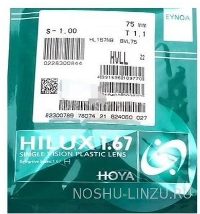    Hoya Hilux 1.67 Hi-Vision LongLife 
