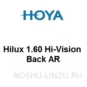    Hoya Hilux 1.6 Hi-Vision Back AR brown/grey