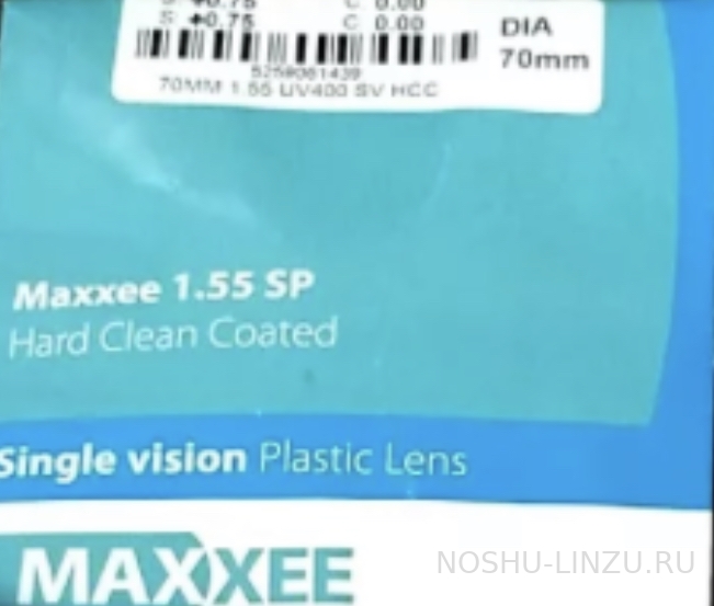    Maxxee SP 1.55 Hard Clean Coated