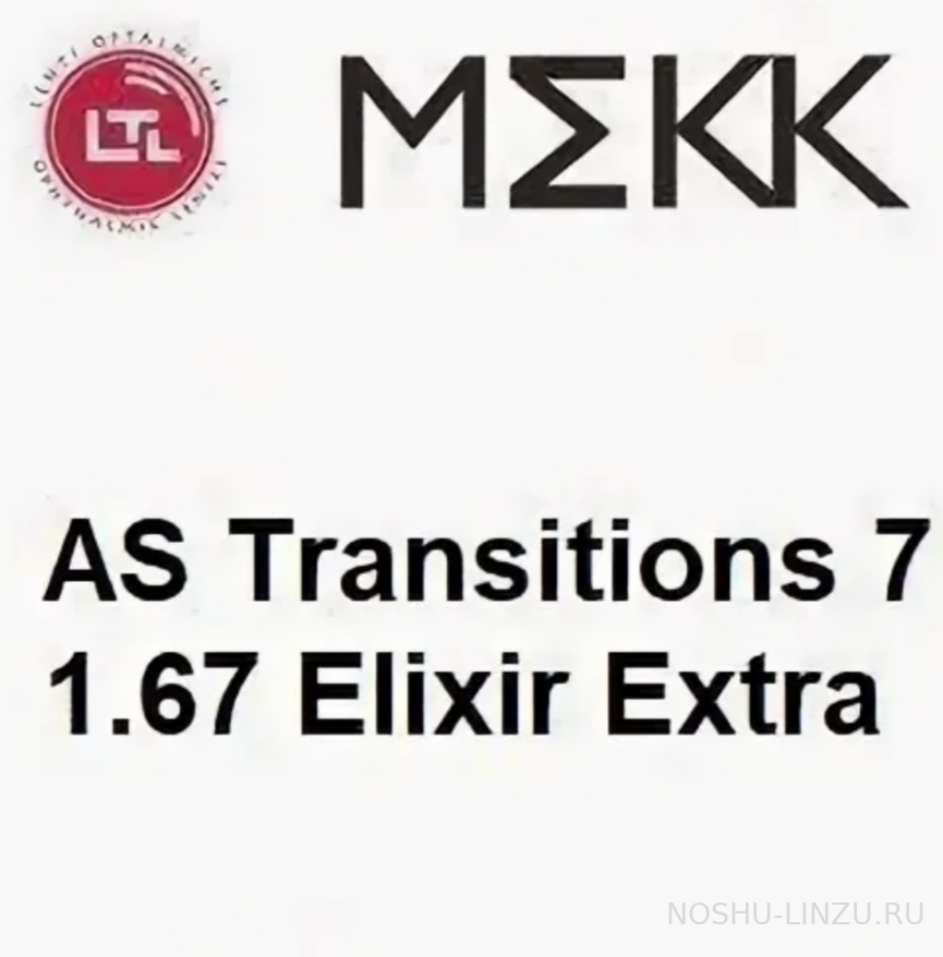   MEKK 1.67 AS Transitions 7 Elixir Extra 