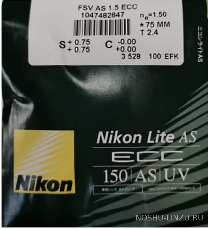   Nikon Lite AS 1.5 ECC (Easy Clean Coat)
