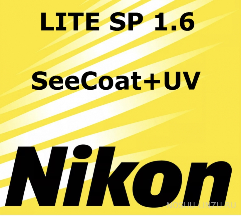    Nikon Lite SP 1.6 SeeCoat Plus UV