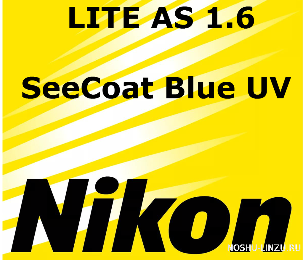    Nikon Light AS 1.6 SeeCoat Blue UV