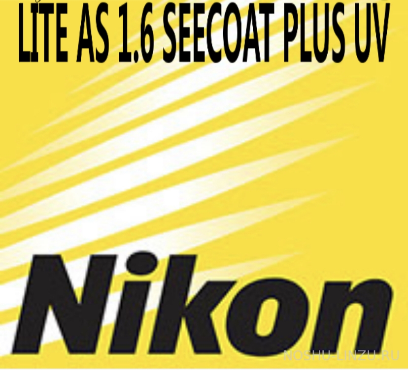    Nikon Lite AS 1.6 SeeCoat Plus UV