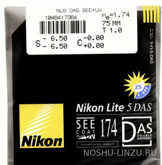    Nikon Lite AS 1.74 SeeCoat Plus UV