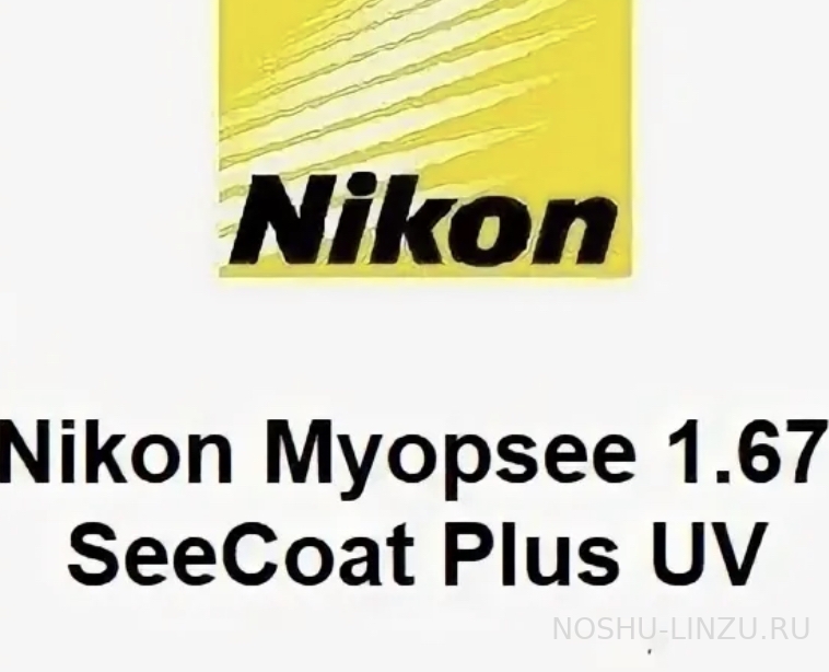    Nikon Myopsee 1.67 SeeCoat Plus UV