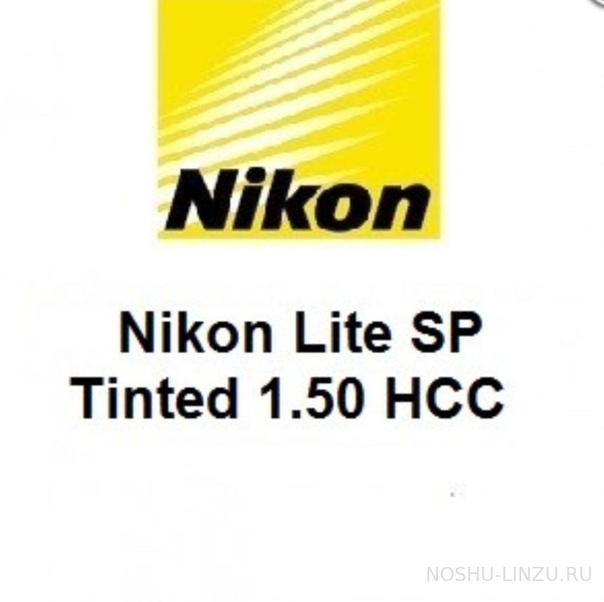    Nikon Lite SP Tinted 1.5 HCC
