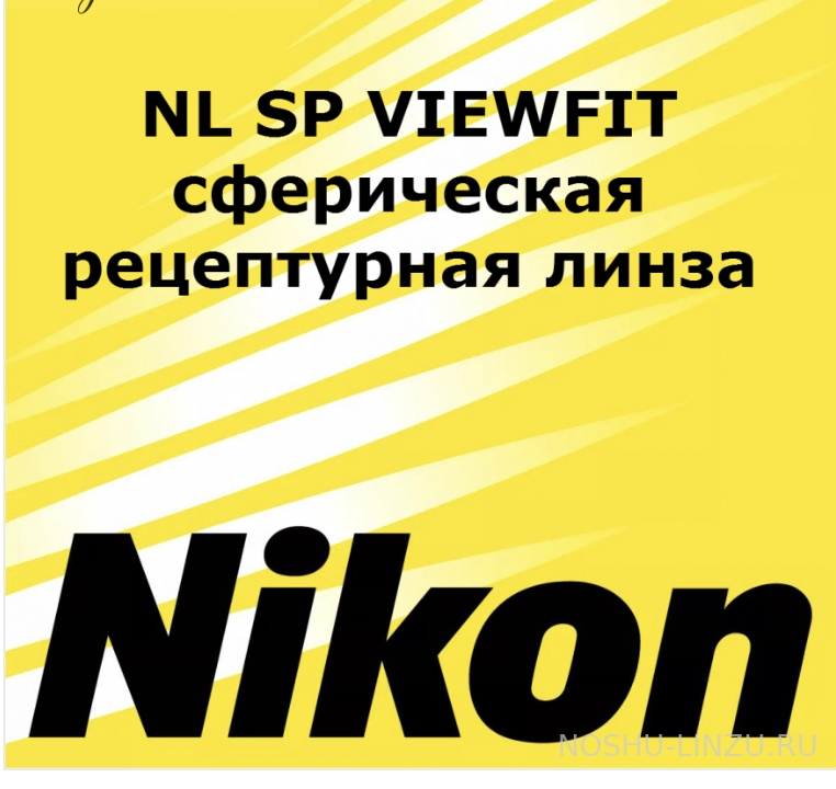    Nikon Viewfit 1.5 ECC UV