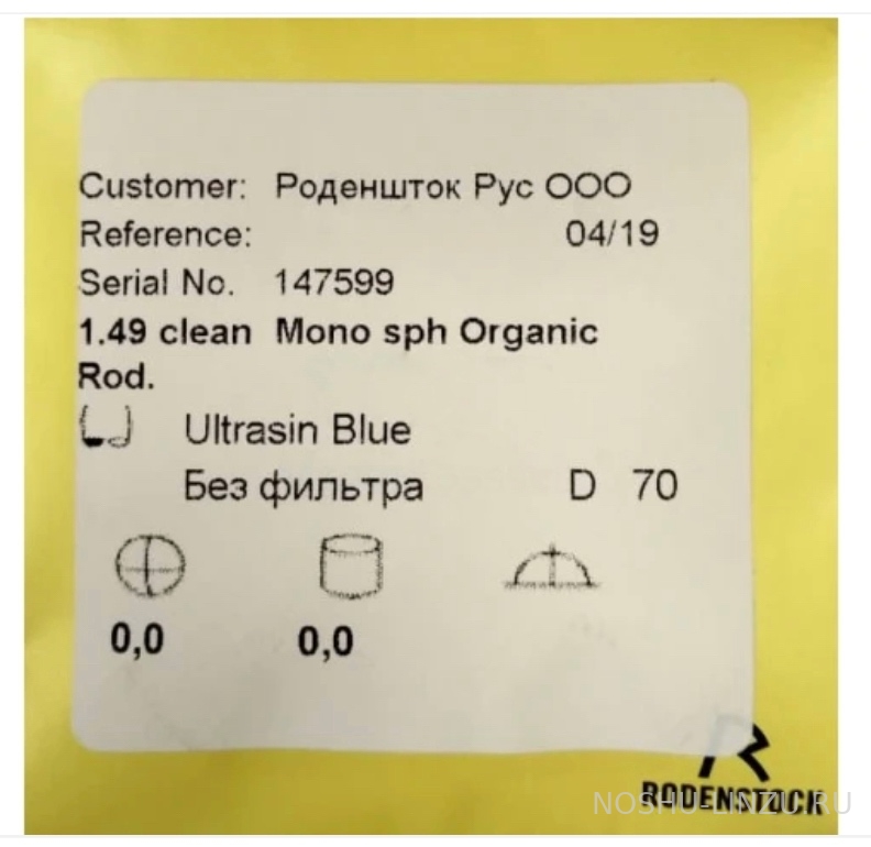    Rodenstock Organic Ultra 1.5 Ultrasin Blue 