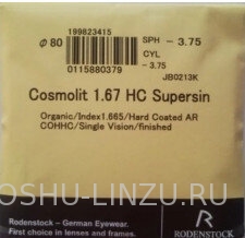   Rodenstock Cosmolit 1.67 HC Supersin