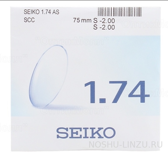    Seiko 1.74 AS SCC - Super Clean Coat 