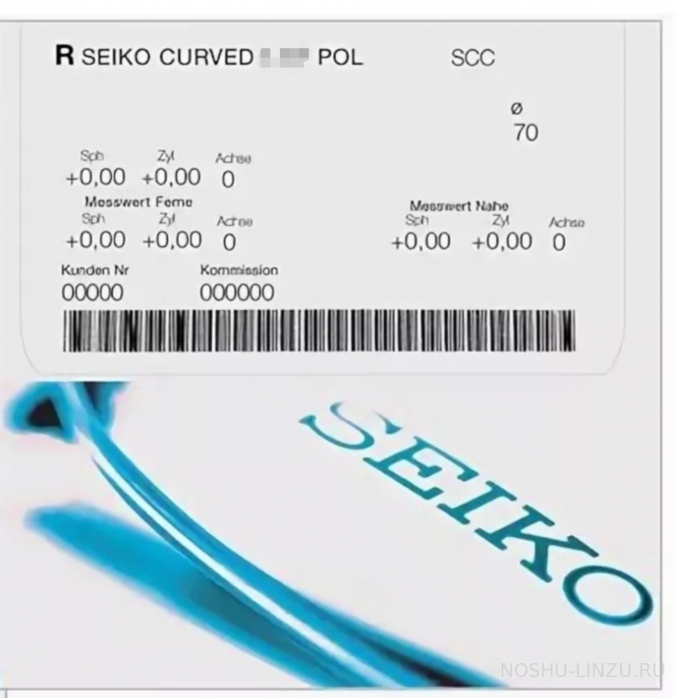    Seiko 1.5 Curved 