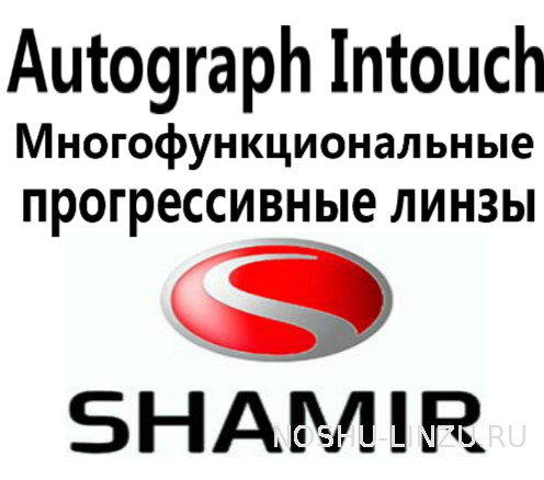    Shamir Autograph InTouch 1.5 HMC