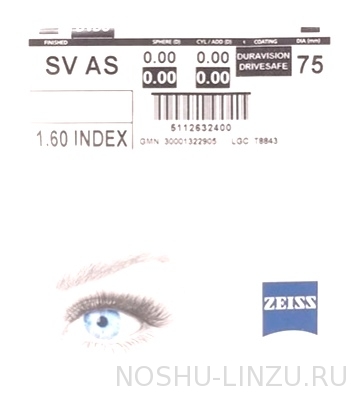   Carl Zeiss SV 1.6 AS DVDS UV (DV DriveSafe) 