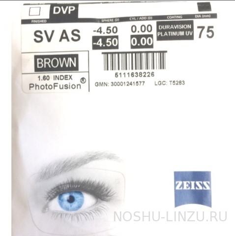   Carl Zeiss SV 1.6 AS DVP UV PhotoFusion Brown/Grey 