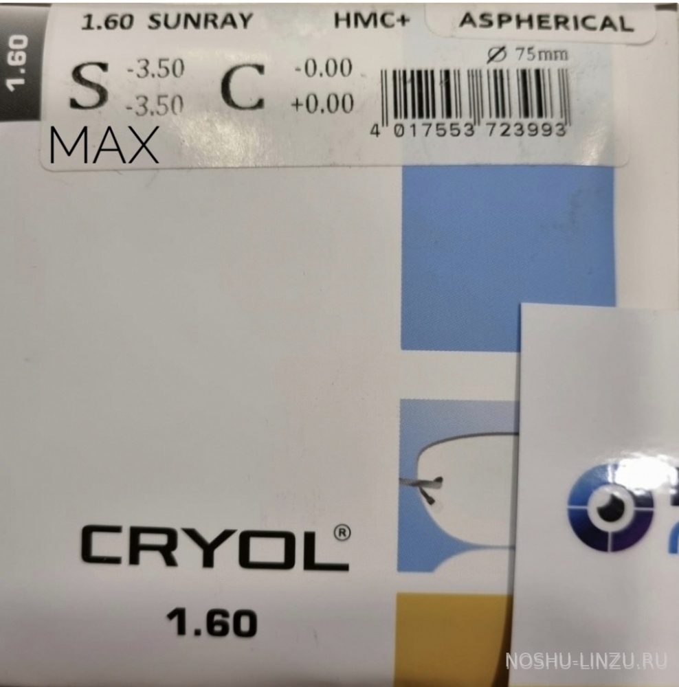    Cryol Sunray MAX 1.6 AS HMC + Grey