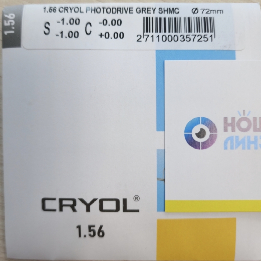    Cryol 1.56 PhotoDrive SHMC Grey