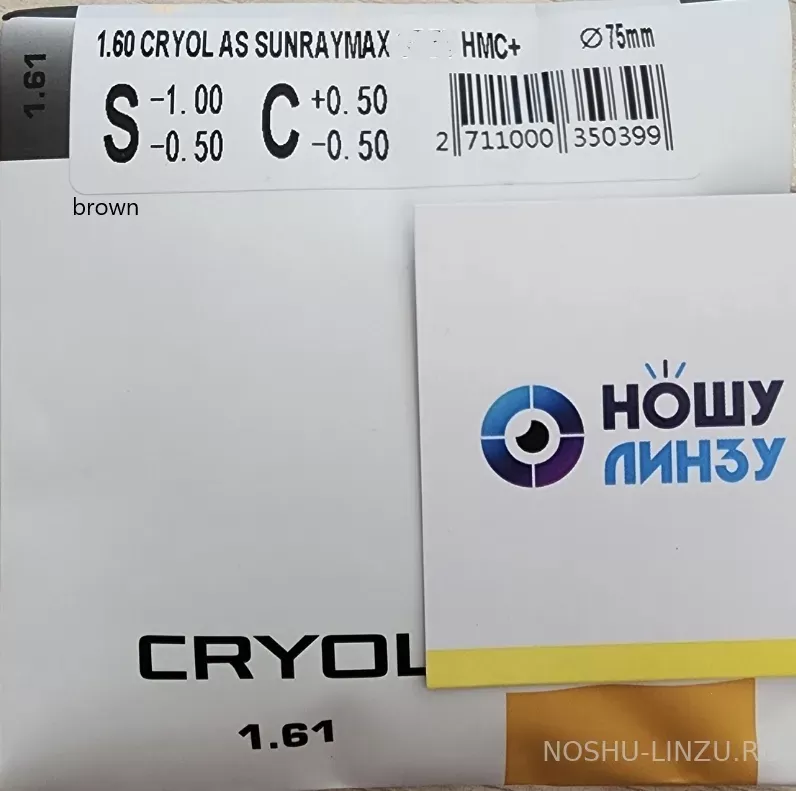    CRYOL SunRayMax II 1,60 AS HMC+ Brown
