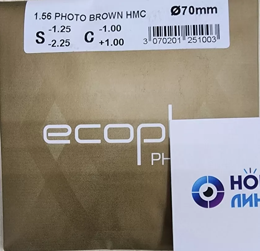    Ecoplus Photo 1.56 HMC Brown/Grey