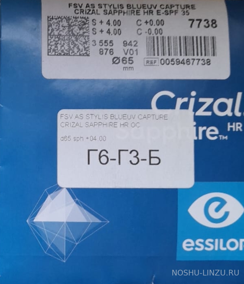    Essilor 1.67 AS Stylis BCT Crizal Sapphire HR