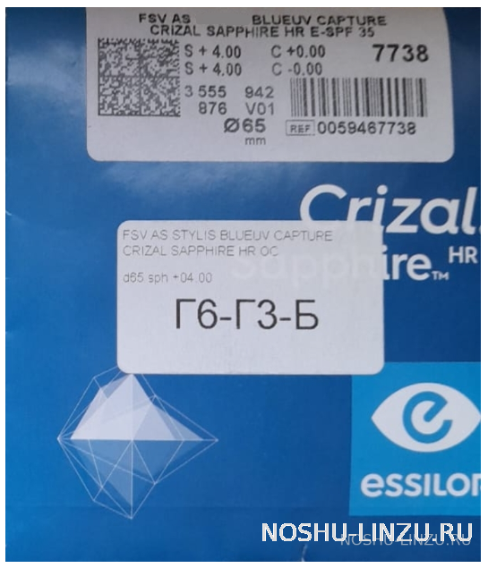    Essilor 1.5 Orma BCT Crizal Sapphire HR