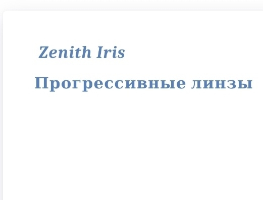   Glance 1.5 Zenith Iris 