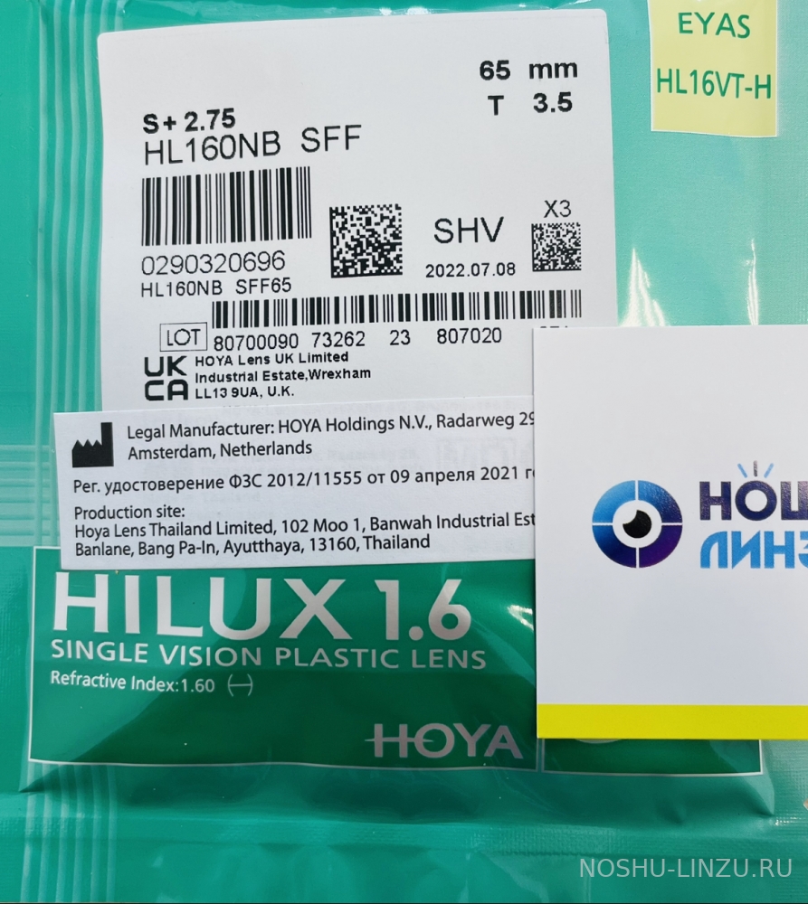    Hoya Hilux 1.6 Super Hi-Vision 
