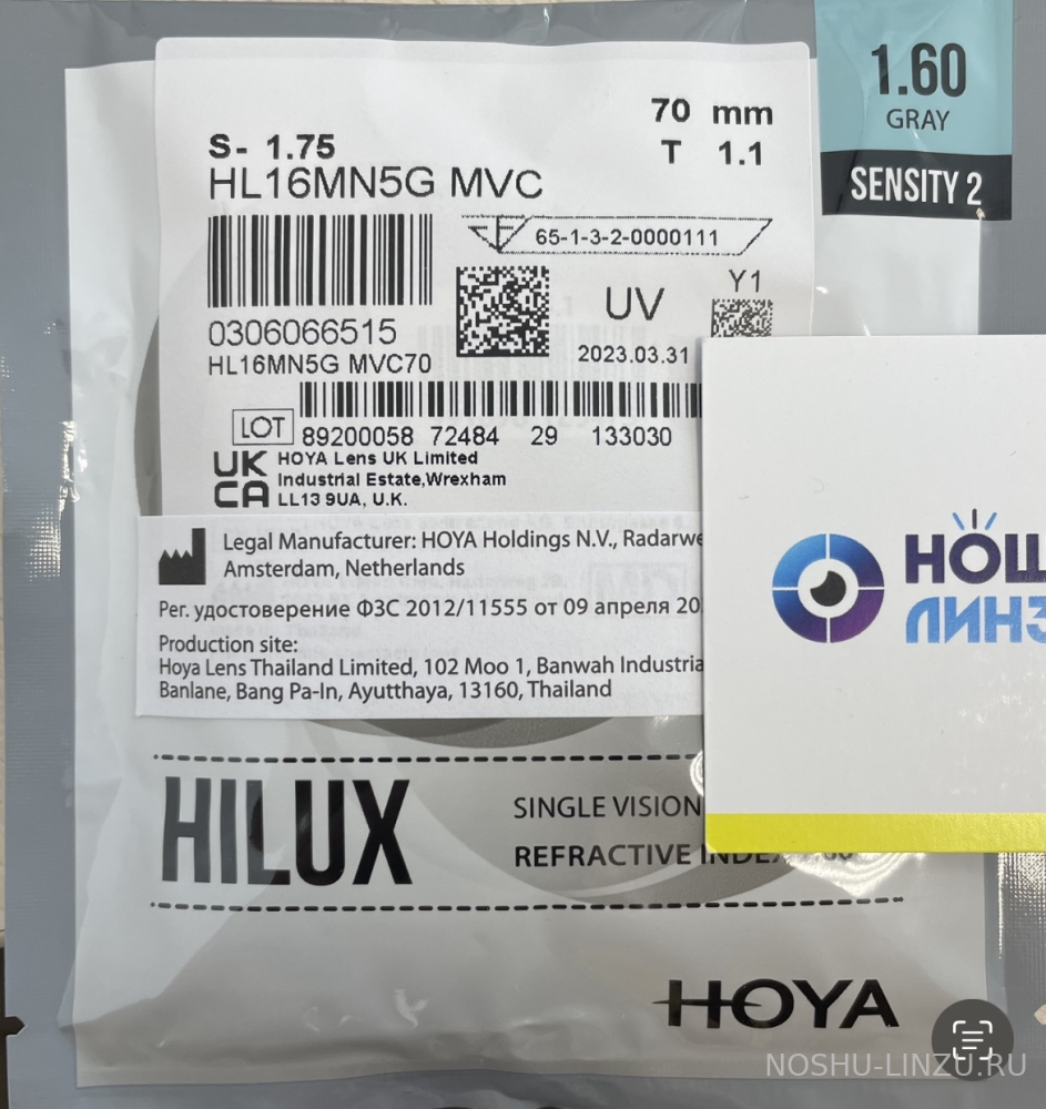    Hoya Hilux Sensity 2 1.6 Hi-Vision Long Life UV Brown/Grey 