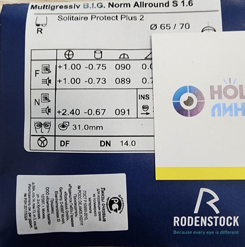  Rodenstock 1.5 Multigressiv B.I.G. NORM Mono Solitaire Protect Plus 2