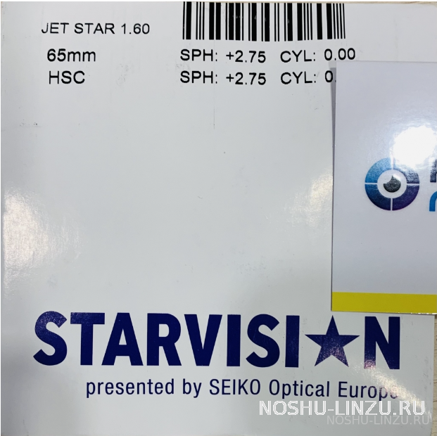    Starvision Jet Star 1.6 HSC by Seiko