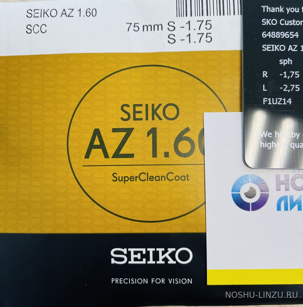    Seiko 1.6 AZ SCC - Super Clean Coat 