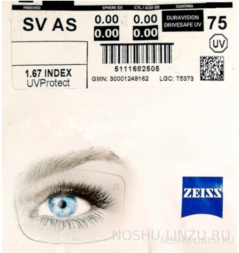    Carl Zeiss SV 1.67 AS DVDS UV (DV DriveSafe) 