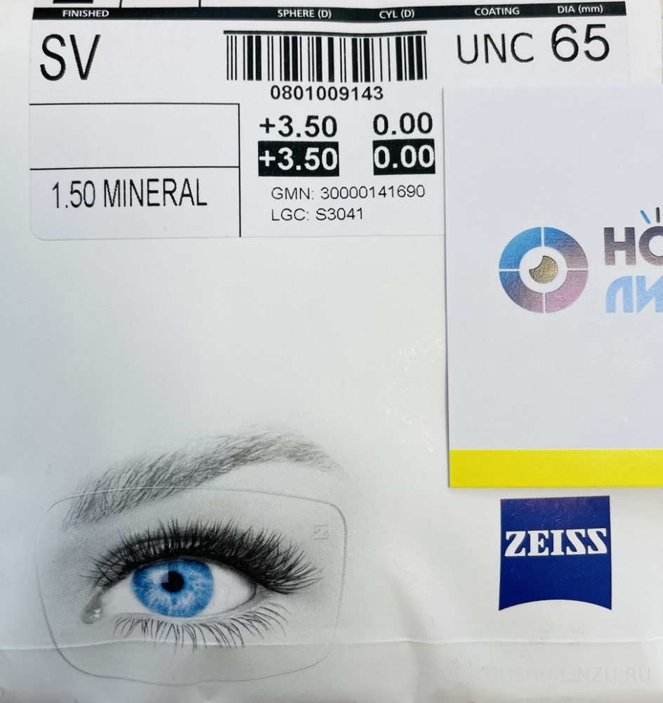   Carl Zeiss SV Mineral 1.5 Uncoated