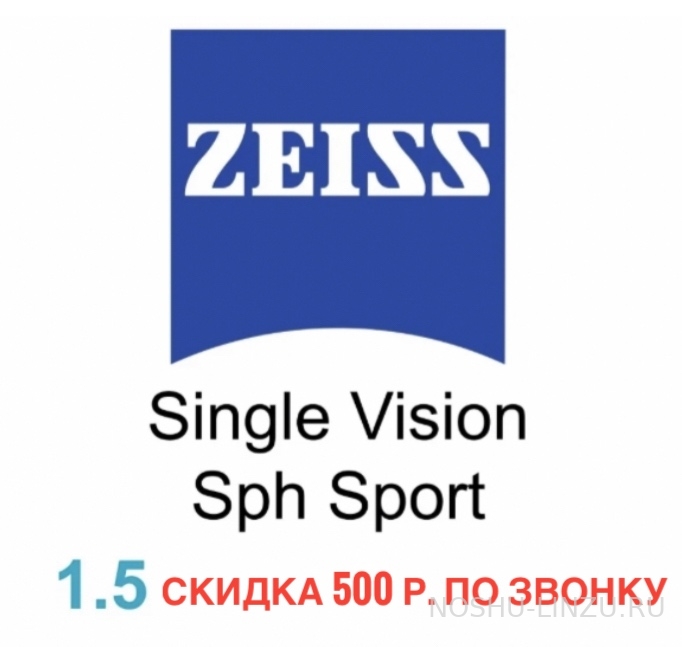    Carl Zeiss SV 1.5 Sph Sport