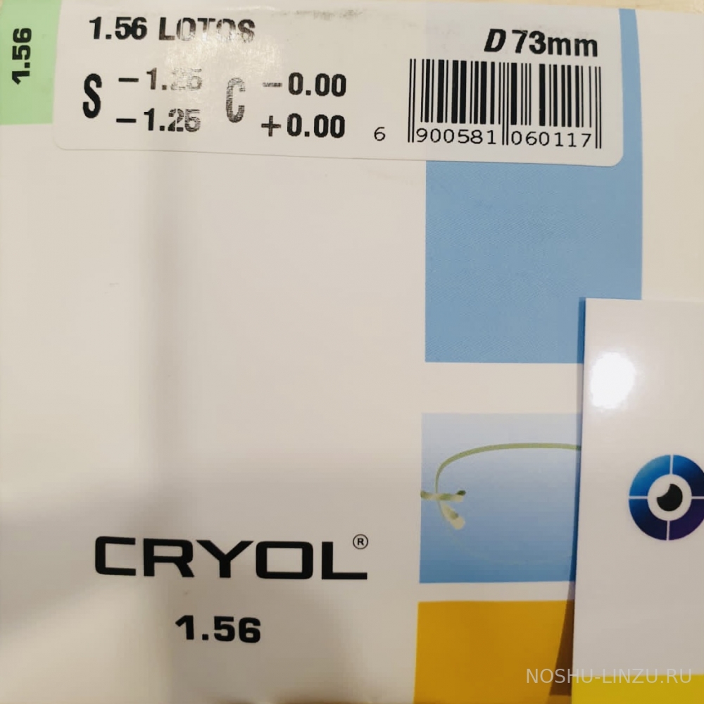   Cryol 1.56 Lotos