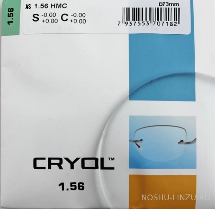    Cryol 1.56 AS HMC