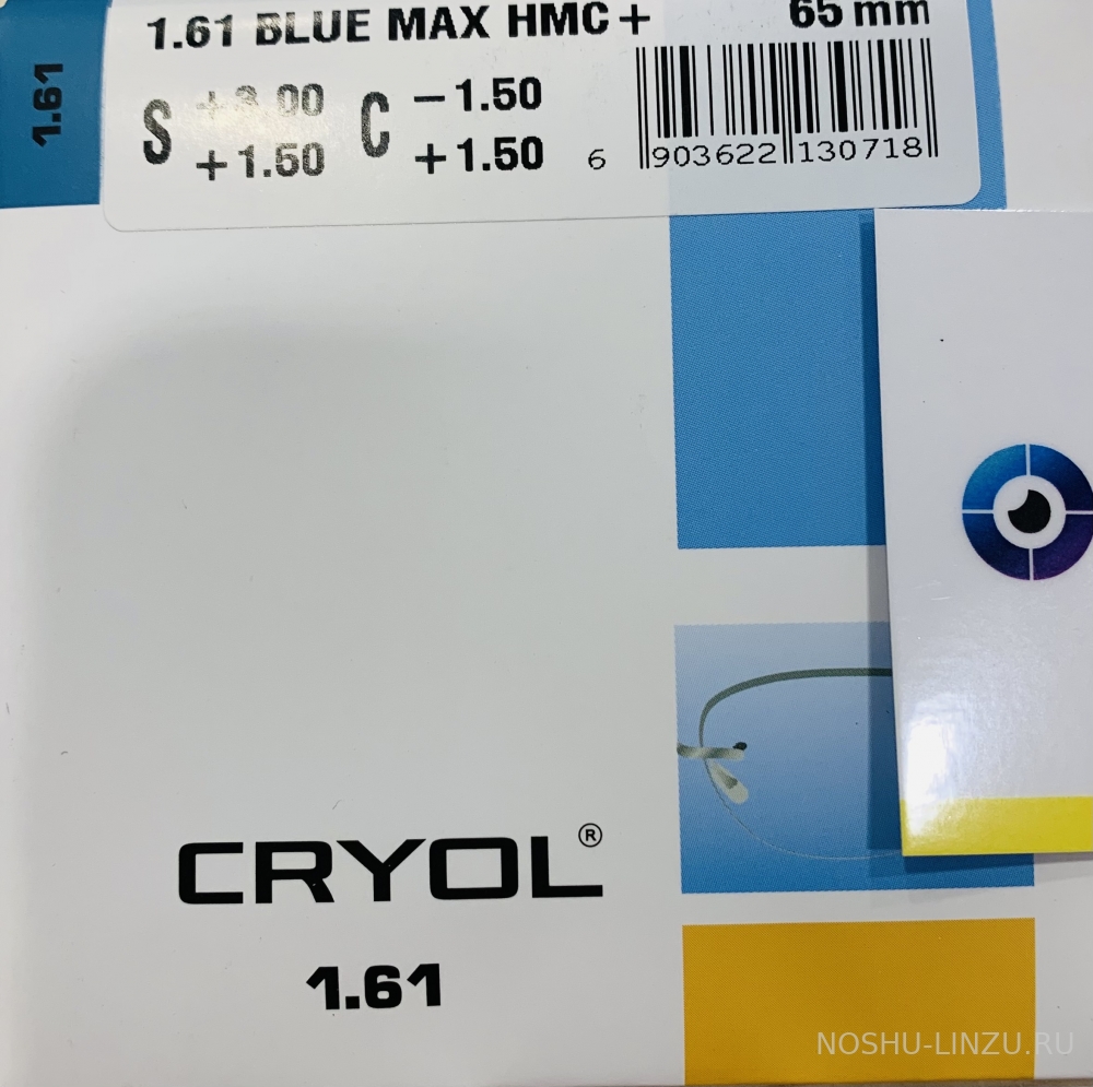    Cryol 1.61 Blue Max HMC 