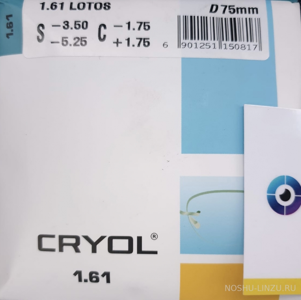    Cryol 1.61 Lotos