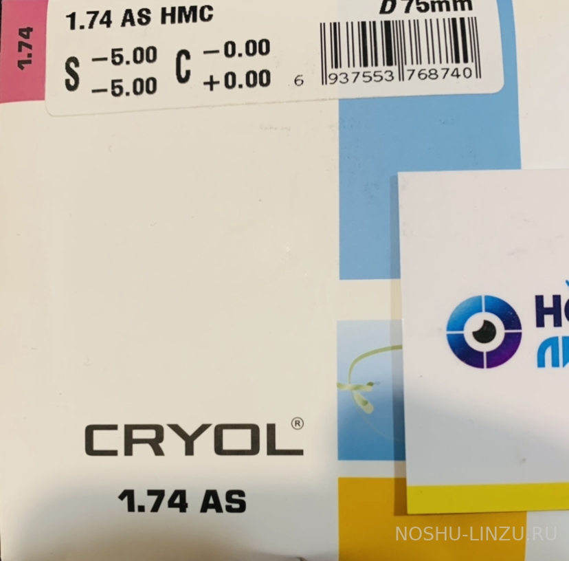    Cryol 1.74 AS HMC