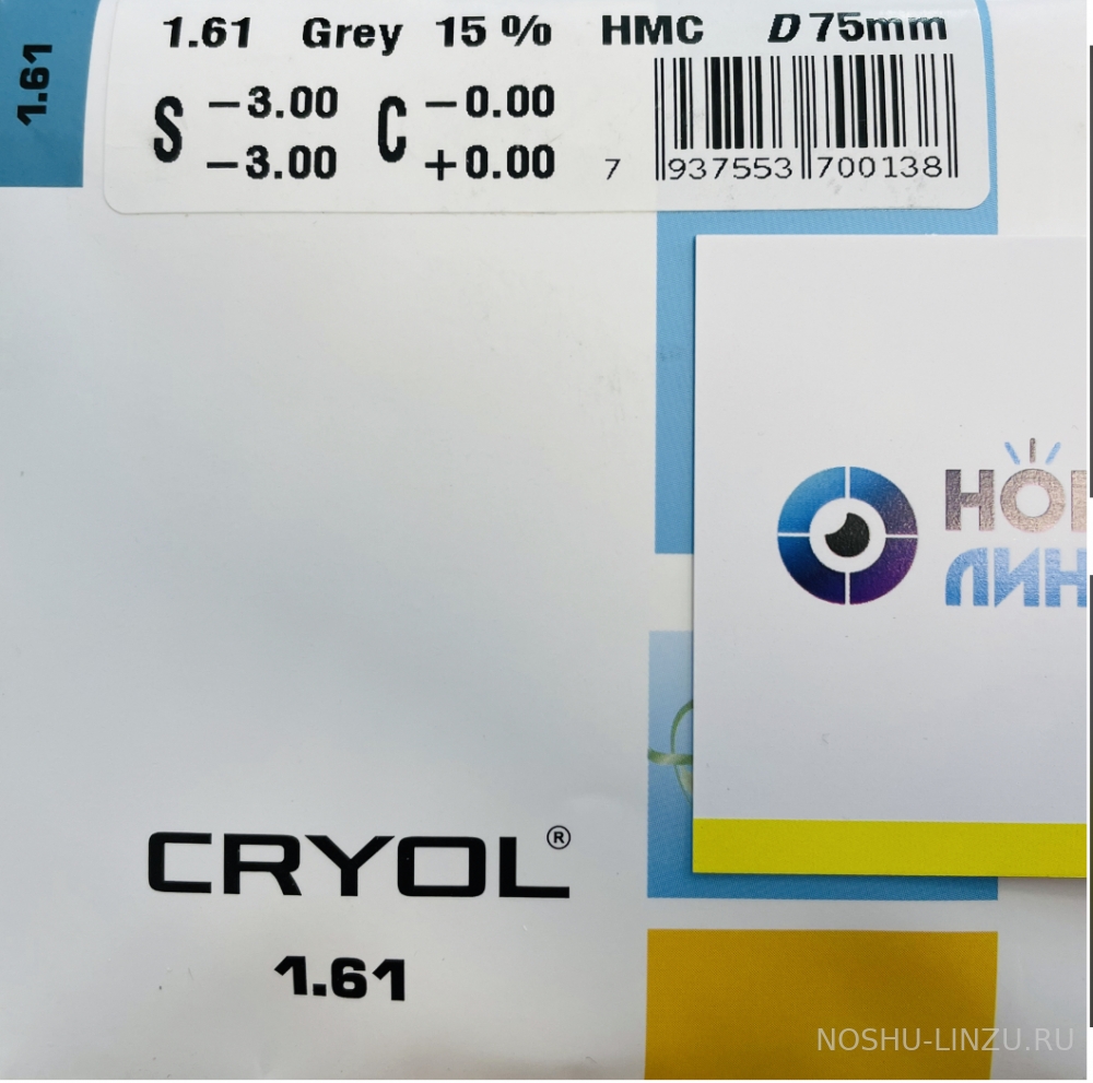    Cryol 1.6 HMC 15% brown/grey