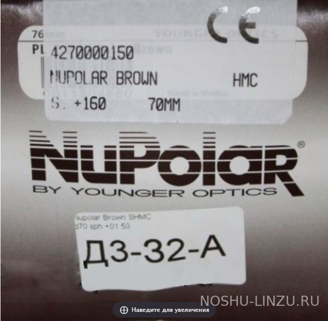    Cryol NuPolar 1.6 HMC Brown/Grey