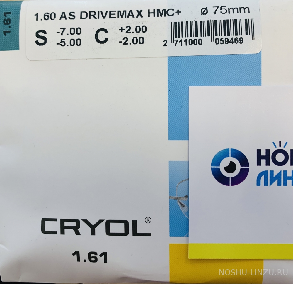    Cryol 1.61 AS DRIVEMAX HMC+ 