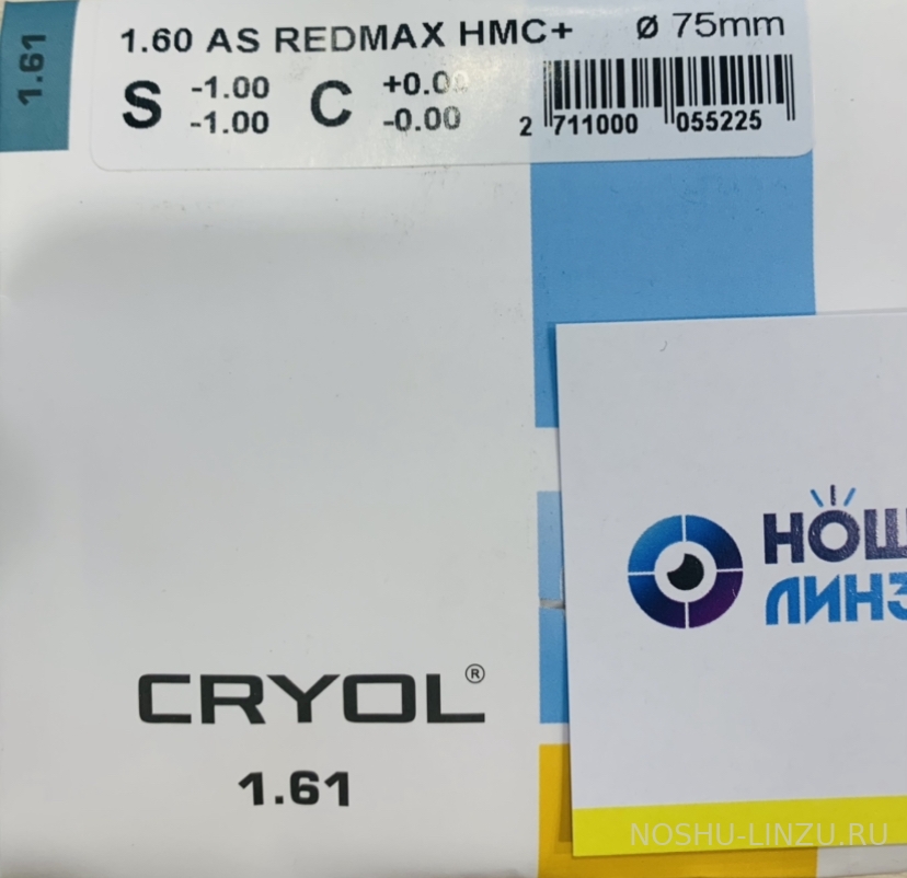    Cryol 1.61 AS REDMAX HMC+