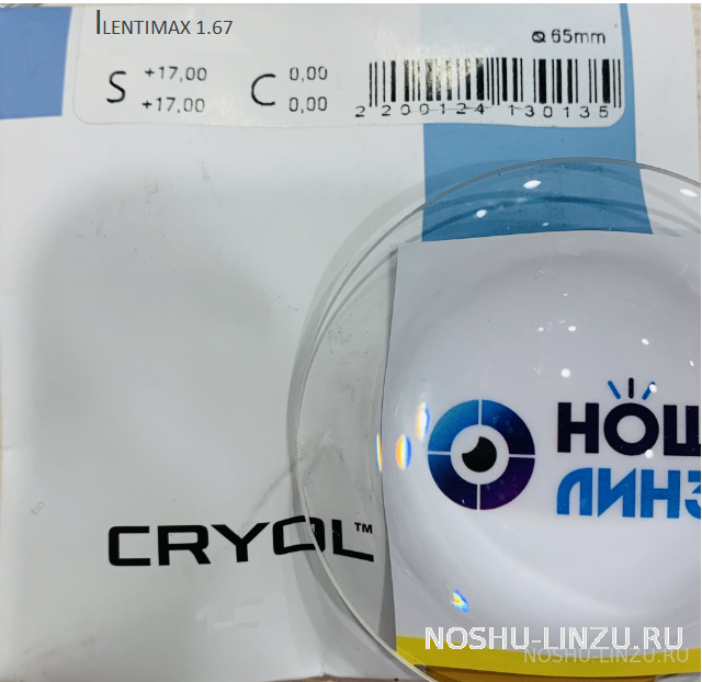     Cryol LENTIMAX Free Form 1.6 1.67 1.74 HMC+
