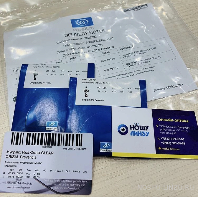 Essilor Myopilux Plus Ormix 1.6 Crizal Prevencia UV 